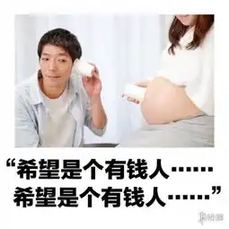 我买的机票是去太空的囧图这好像是学姐的长腿
