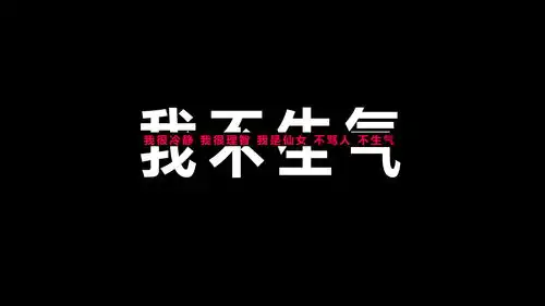 超搞笑,高清文字桌面壁纸

