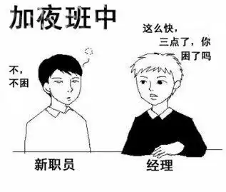 爆笑漫画打瞌睡引发的误会
