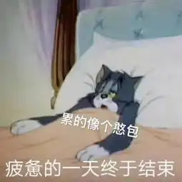 笑话段子小孩是要鼓励的,不能骂
