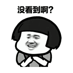 表情蘑菇头土味情话套路表情
