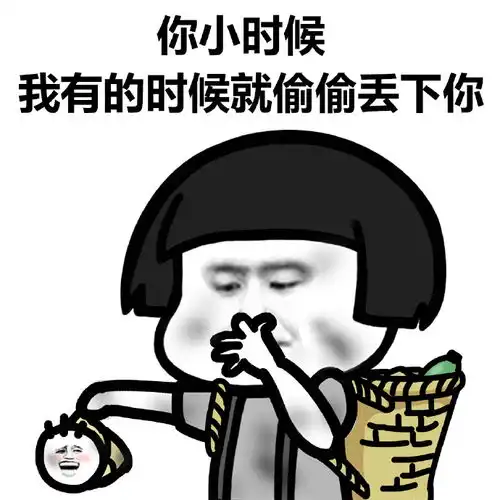 幽默笑话正在玩手机,一直暗恋的女神约俺去公园,俺果断拒绝了
