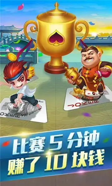 欢乐斗地主苹果版下载
