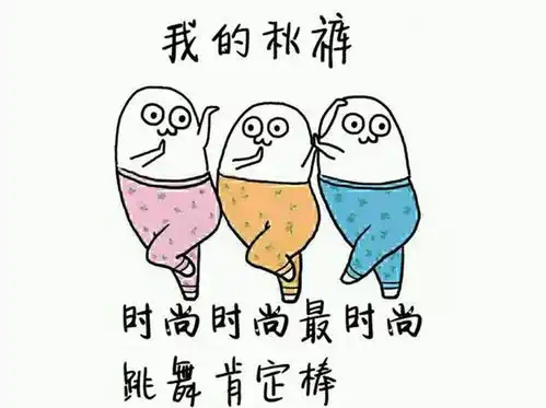 多喝热水送秋裤东疆航交暖男给你送wifi

