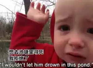 当熊孩子们一言不合就飙泪时,他们到底在想什么
