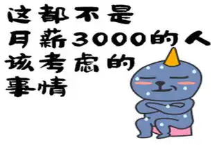 笑话我就奇了怪了,为嘛我的私房钱藏哪都能被找到,一张纸我找8年都没找到
