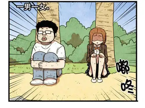无人岛上的丑男丑女恶搞漫画图
