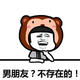存在感表情包存在感微信表情包存在感qq表情包发表情fabiaoqing.com
