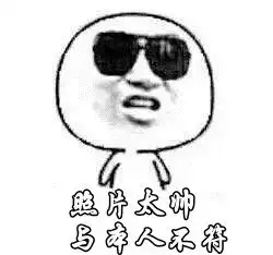 2017年注会报名照片上传常见问题解析
