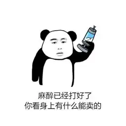 表情我的钱是大风刮来的吗
