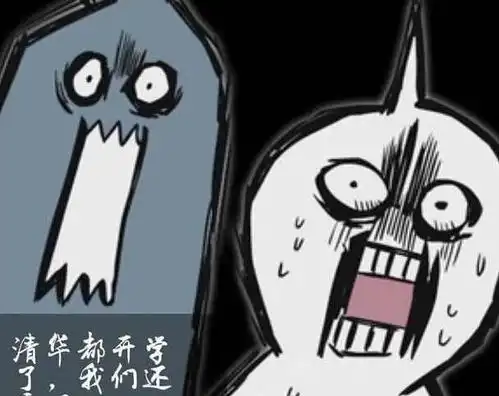惊吓清华都开学了,你还在葛优躺着吃鸡附开学收心秘籍
