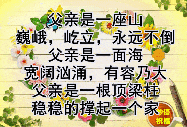2021父亲节聊天不用打字的表情包,送给你祝父亲节快乐
