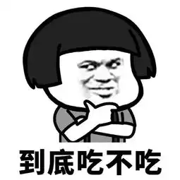 幽默笑话刚在吃饭,老爸不小心惹到家里的女皇帝了
