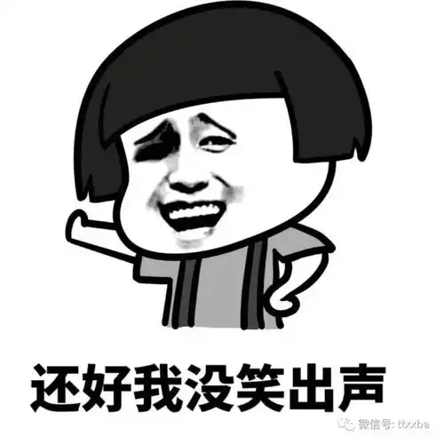 糗事情人节搞笑笑话,和暗恋已久的女神表白了
