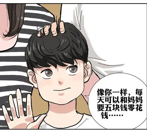 搞笑漫画,像谁

