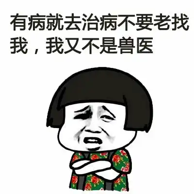 12个医学笑话,看完笑抽了
