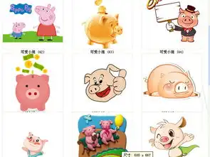 卡通小猪可爱小猪肥猪漫画猪猪图片设计素材高清模板下载22.29mb新年生肖大全
