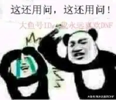 dnf搞笑又正经代号希望新换装全面分析解读,附全职提升表
