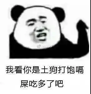 沙雕歇后语合集
