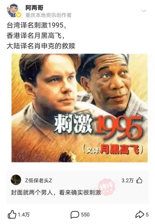 神回复如果亮剑中去送信的不是和尚而是张大彪,那么结局会是什么
