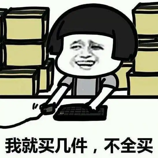 在成都,我太难了
