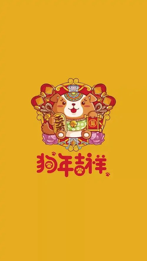 壁纸新年快乐
