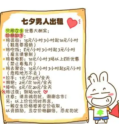 我的七夕会有人陪吗
