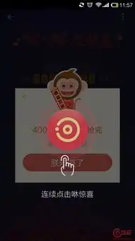 揭秘支付宝咻一咻红包玩法攻略咻红包怎么抢
