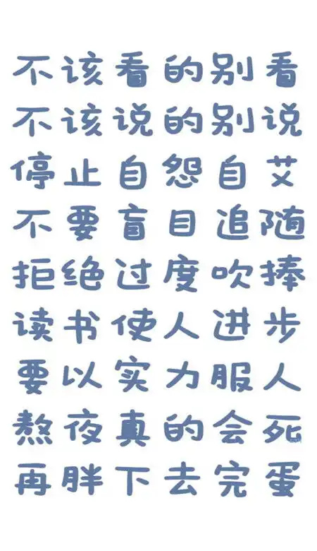 考研手机壁纸图片大全高清考研壁纸励志带字图片

