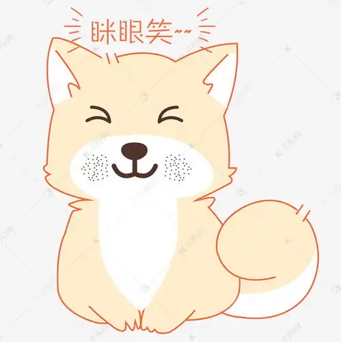 卡通小狗眯眼笑表情素材图片免费下载千库网
