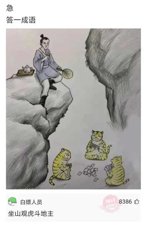 那些让人爆笑的神评论手拿冻鱼追一路,我是启盛你记住
