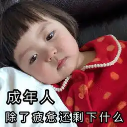 搞笑配字qq表情,搞笑配字图片合集,带字搞笑表情图片大全
