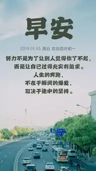 早安日签激励图片190505任何人,都没权力做穷人
