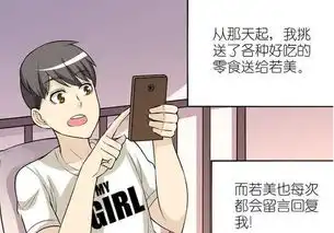 搞笑漫画七夕将近屌丝是这样约美女
