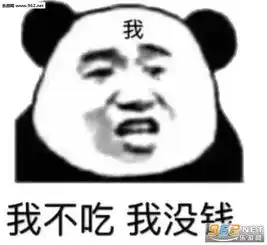 心情简单表情包图片我信你个鬼你个女人坏的很表情包下载乐游网游戏下载
