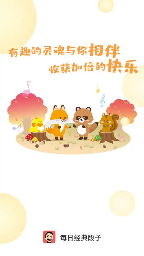 2020皮皮搞笑段子v1.0.8老旧历史版本安装包官方免费下载豌豆荚
