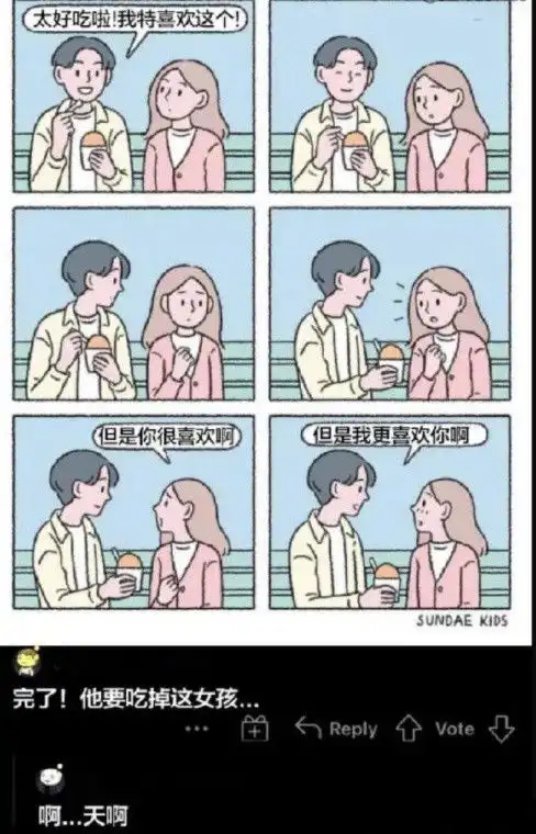 每日沙雕猫猫倒过来读也是猫猫
