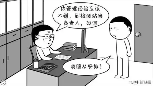 栽进坑里起不来你这叫躺平

