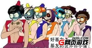 僵尸必须死之玩家恶搞编2
