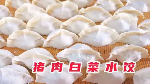 大年初一吃猪肉白菜水饺,白菜一定要这样焯水,才能保留清香味道
