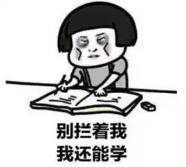 终于等到孩子们要开学了,下沙爸妈们已经快憋不住笑了
