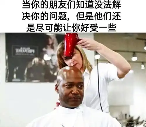 搞笑趣图当你只是给朋友看相册里的某一张照片,但他开始右滑起来
