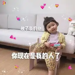 罗熙祝我生日快乐表情包合集
