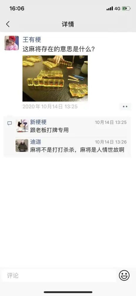 搞笑图片,朋友圈里的沙雕动态
