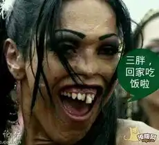 点赞,你仇人老婆就长这样,立马见效
