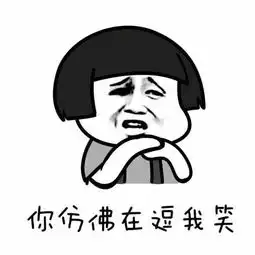 搞笑段子大学毕业后借了500块钱出来打工,然后,,然后
