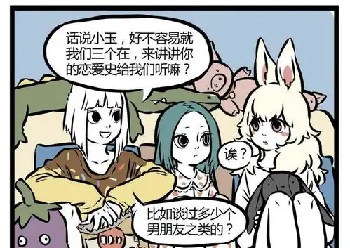 爆笑漫画小玉数男朋友数到睡着观音大士一开口,包间瞬间安静
