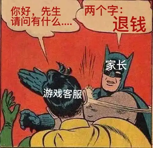 变脸变太快看娃玩游戏虎爸暴怒要封号见娃威胁又变怂爸求解封
