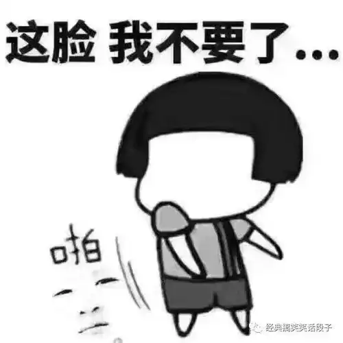 经典搞笑笑话段子1.28持续更新中
