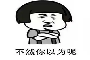 幽默笑话女友最近减肥,馋肉馋疯了,天天故意找茬跟我吵架
